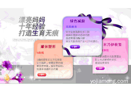 漂亮妈妈产后恢复中心风险大吗？生意好不好做？