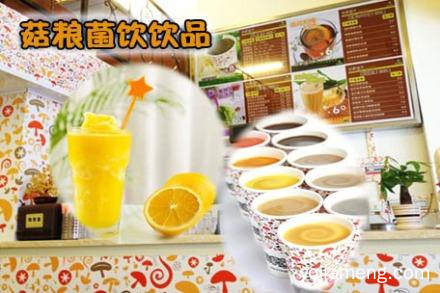 菇粮菌饮连锁快乐经营狂赚钱
