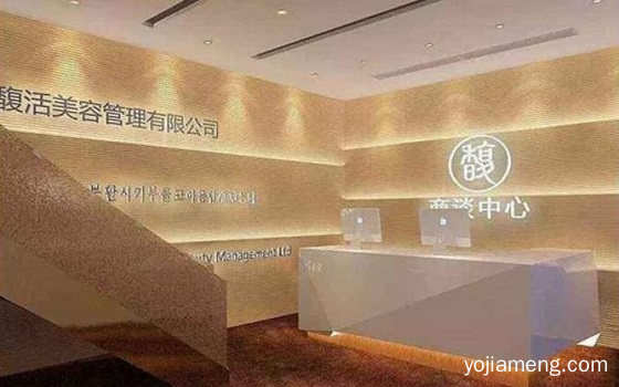 小白投资项目 馥活美肌皮肤管理中心加盟利润盈利高
