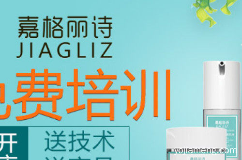 欧莱雅化妆品怎么加盟？加盟国际化妆品品牌好吗