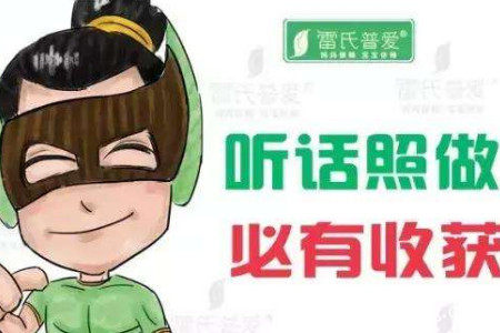 雷氏小儿推拿是哪里的？加盟培训专业吗？