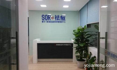 sor祛痘加盟店利润怎么样？多久能回本