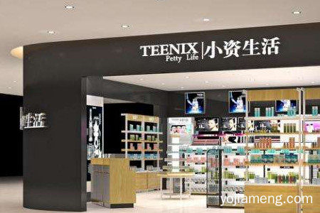 小资生活化妆品怎么样？是正品吗？