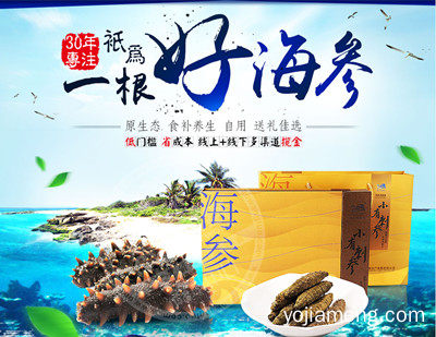 开一家月亮湾海参加盟费一般需要多少钱？利润高吗