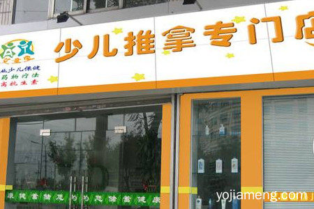 艾童堂小儿推拿怎么样？效果好吗？