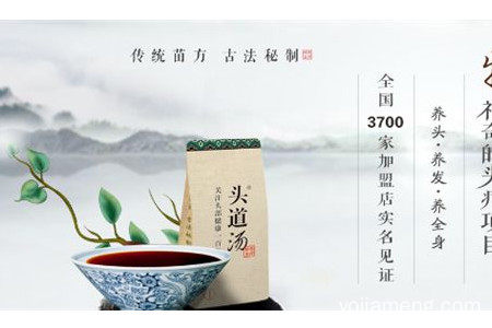 头道汤加盟投资多少钱？一年利润多少钱？怎么加盟