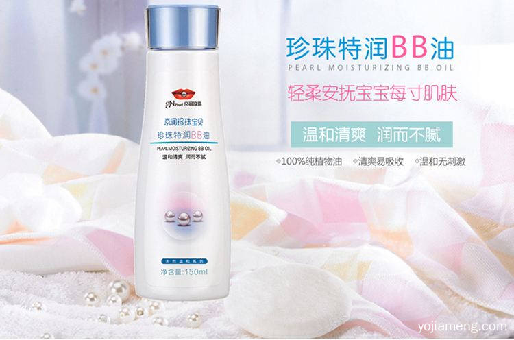 京润珍珠护肤品怎么样？好用吗？