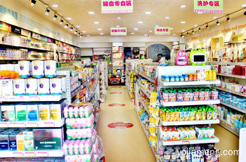 好孩子孕婴店加盟怎样？开一个孕婴店的流程有哪些
