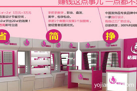 格调女王美甲美睫加盟怎么样？开格调女王实体店图片