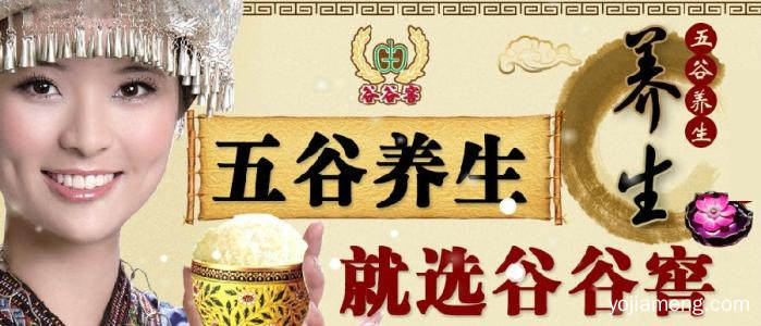 善瑞五谷磨坊连锁 效果出众的养生佳品