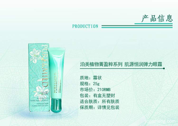 泊美护肤品加盟店的经营状况怎么样