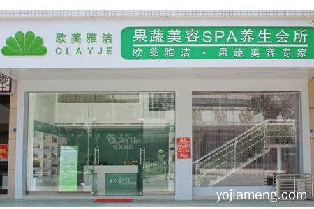 欧美雅洁果蔬美容项目怎么样？与经销商之间互相沟通吗？
