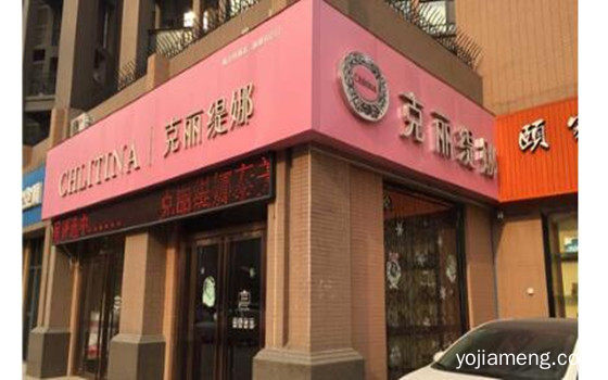 克丽缇娜美容院加盟利润真的好吗？一定会让您轻松致富