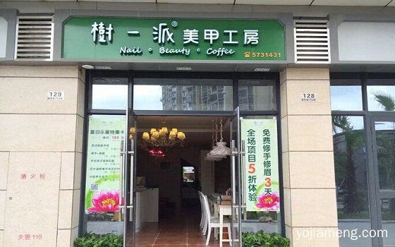 小城市开美容院 树一派美甲工房值得加盟吗