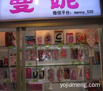 桔色成人用品加盟费是多少？加盟进去可以赚钱吗