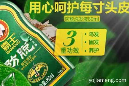 防脱发哪个牌子好？霸王防脱发加盟店图片大全
