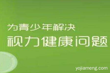 好项目创业就在这里 艾目康视力康复中心不能错过的赚钱生意