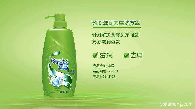 飘柔洗发水吸引无数加盟商 投资成本低