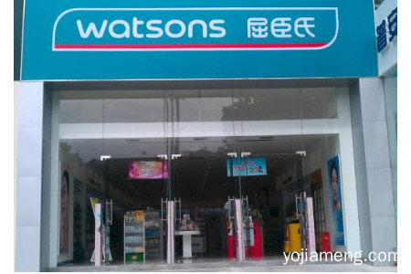 屈臣氏护肤品怎么样啊？屈臣氏护肤品品牌加盟店好吗
