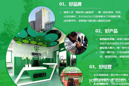 维视力视力矫正产品系列多吗？市场需求大吗？