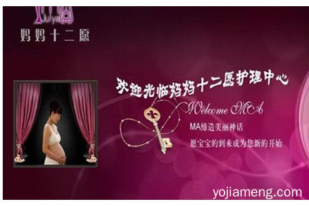 妈妈十二愿产后恢复实力怎么样？有专业团队吗？