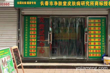 植润堂植物养发会所怎么样？开加盟店赚钱吗？