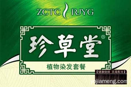 想创业看这里 珍草堂植物养发馆加盟条件人人都能加盟