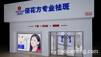 全记冒菜加盟加盟费需要多少钱？十大化妆品品牌推荐