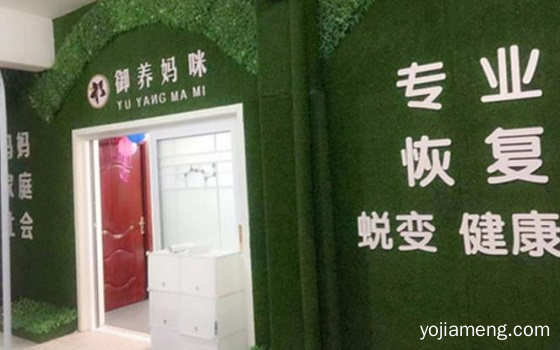 御养妈咪产后恢复加盟店 轻松赢得市场