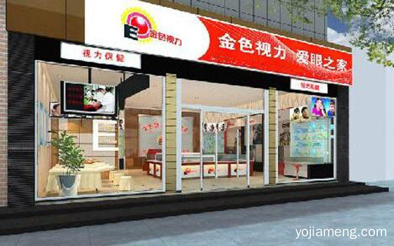 加盟金色视力康复机构加盟的优势是什么？具体加盟流程是
