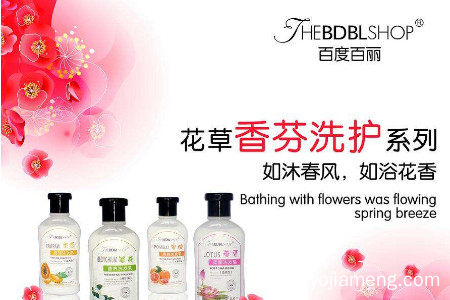百度百丽女士化妆品 给人们美的生活方式