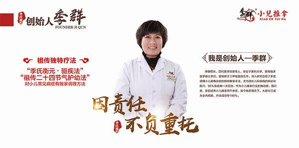 在广州开一家季群小儿推拿 一般加盟费多少钱