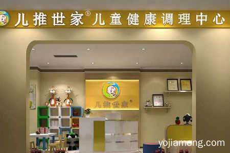 郑州儿推世家小儿推拿怎么样？开店指南分享