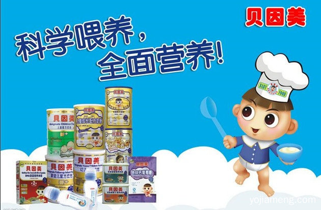 贝因美孕婴加盟费多少钱
