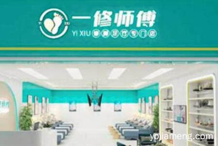 一修师傅修脚足疗馆加盟店经营状况怎么样
