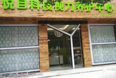 金色视力康复机构视力保健加盟投资利润怎么样？学习简单吗