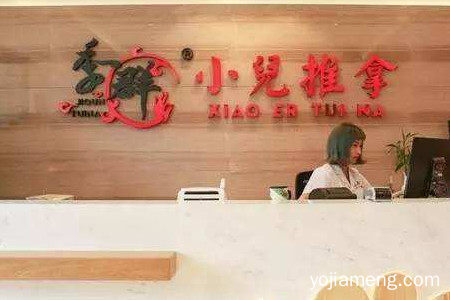 季群小儿推拿加盟费多少钱？开店赚不赚钱？