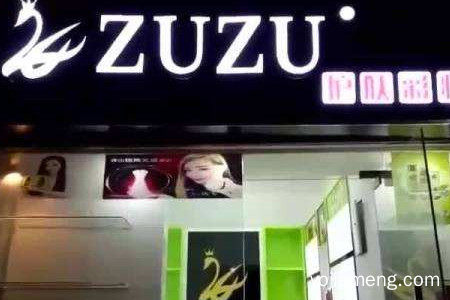 zuzu实体店加盟多少钱？实体店图片分享