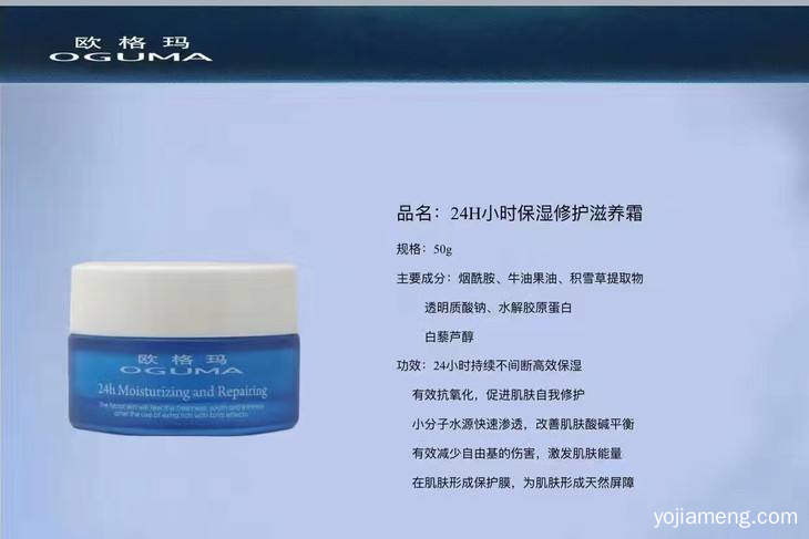 化妆品加盟 就找欧格玛化妆品