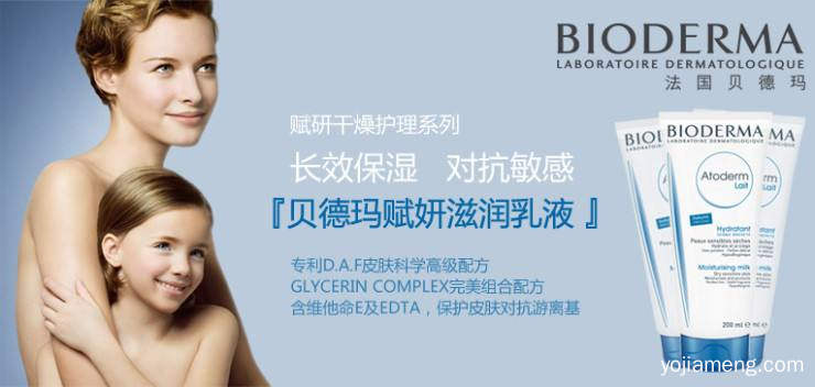 贝德玛护肤品加盟多少钱？小本投资项目利润可观