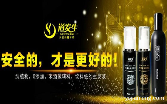 道发生养发馆加盟优势 怎么加盟