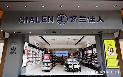 娇兰佳人加盟多少钱？娇兰佳人加盟条件解析