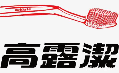 牙膏品牌加盟 就找高露洁牙膏