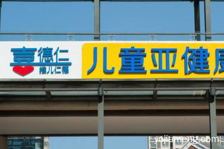 北京喜德仁小儿推拿有哪些服务？是全国连锁店吗？