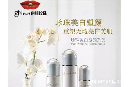 京润珍珠护肤品孕妇可以用吗？没副作用吧？