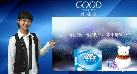 视力恢复 就找好视立眼镜