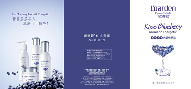 专业香薰代理 就找欧雅顿香薰