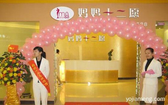 妈妈十二愿产后恢复开创全新的经营模式轻松创业