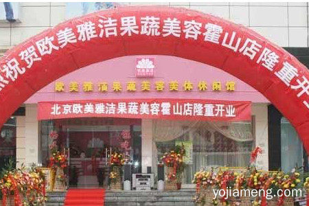 欧美雅洁果蔬面膜是护肤好品牌吗？有哪些渠道进行宣传?