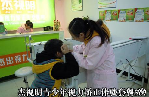 杰视明视力保健加盟怎么样？你要找的2021创业商机在这